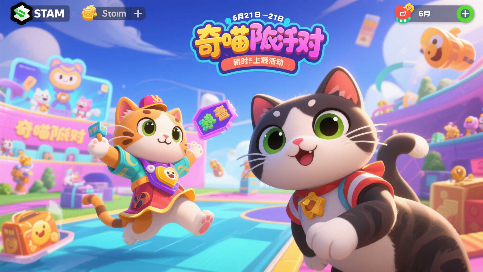对于所有喜爱休闲竞技类游戏或是对猫咪情有