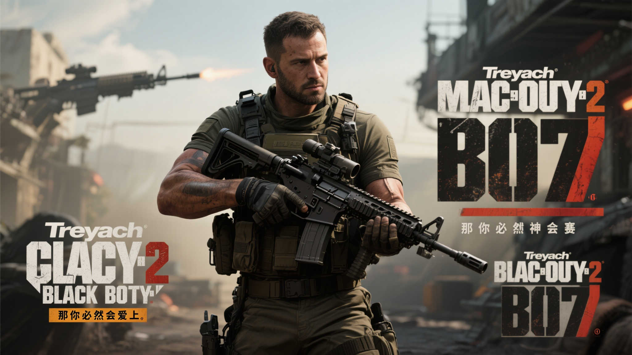 T组总监：热爱《使命召唤9》的玩家必定青睐《使命召唤22