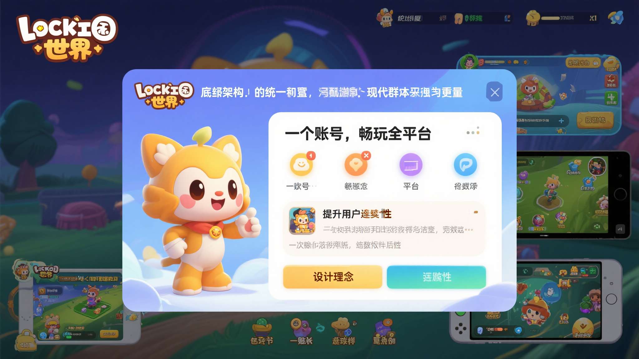 洛克王国世界官网登录 这一机制对于现代玩家群体而言意义重大。以往许多手游与端游之间数据相互独立,玩家往